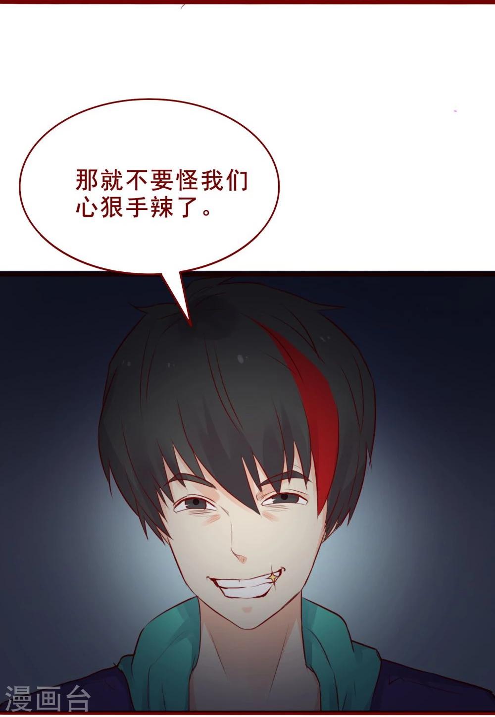 超能工作室 - 第93话 - 3