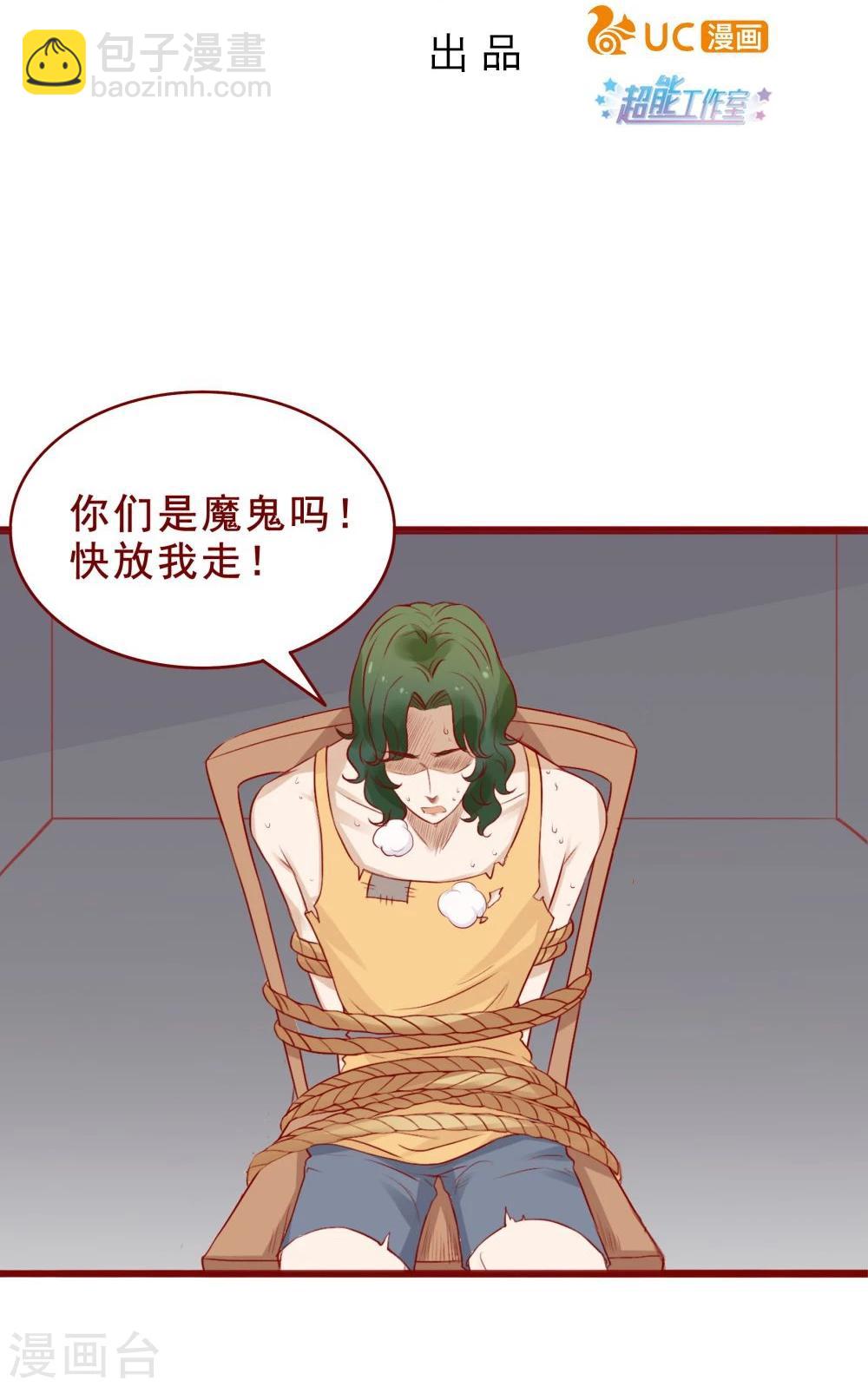 超能工作室 - 第93话 - 2