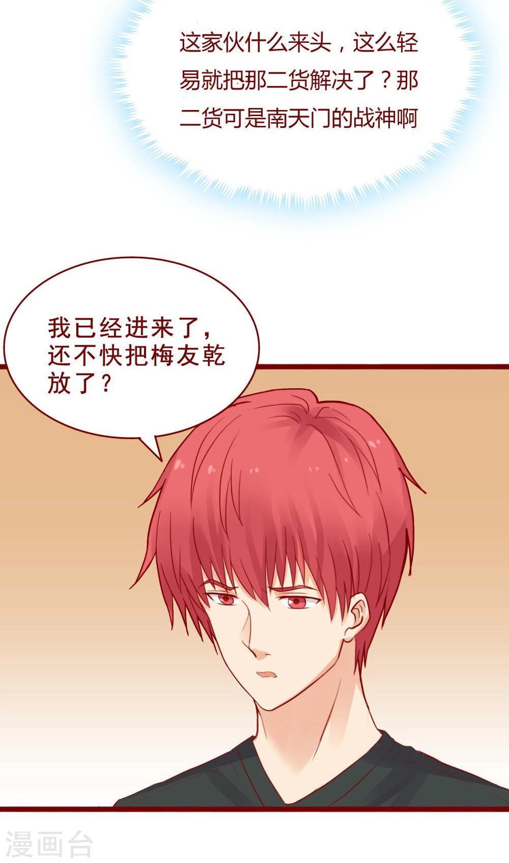 超能工作室 - 第93话 - 6