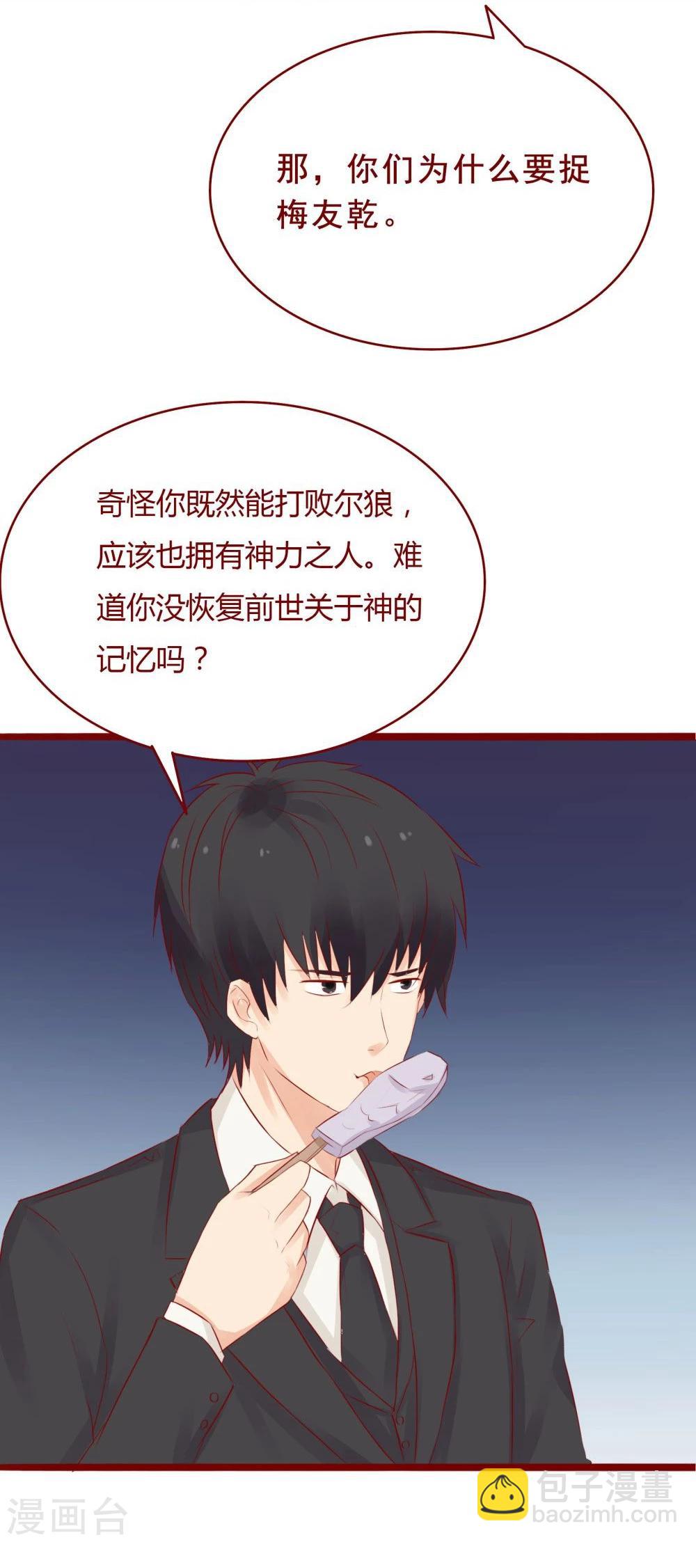 超能工作室 - 第93话 - 3