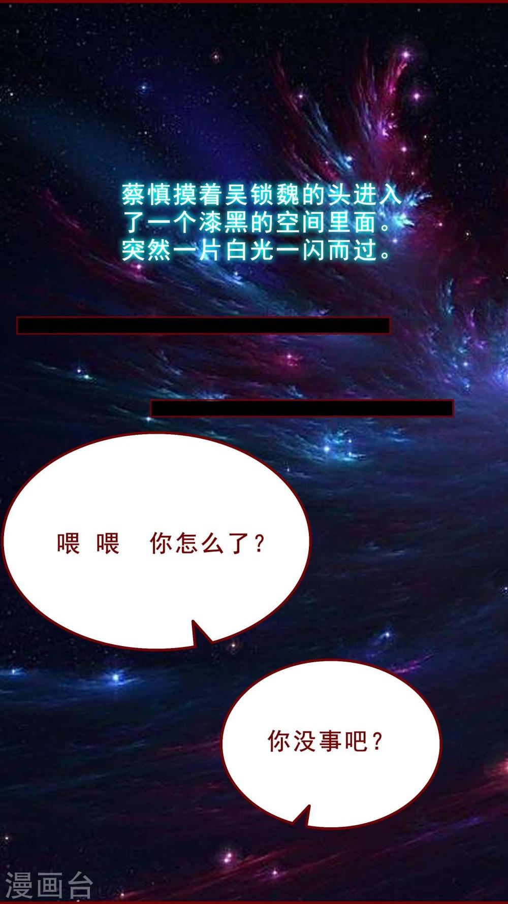 超能工作室 - 第93话 - 3