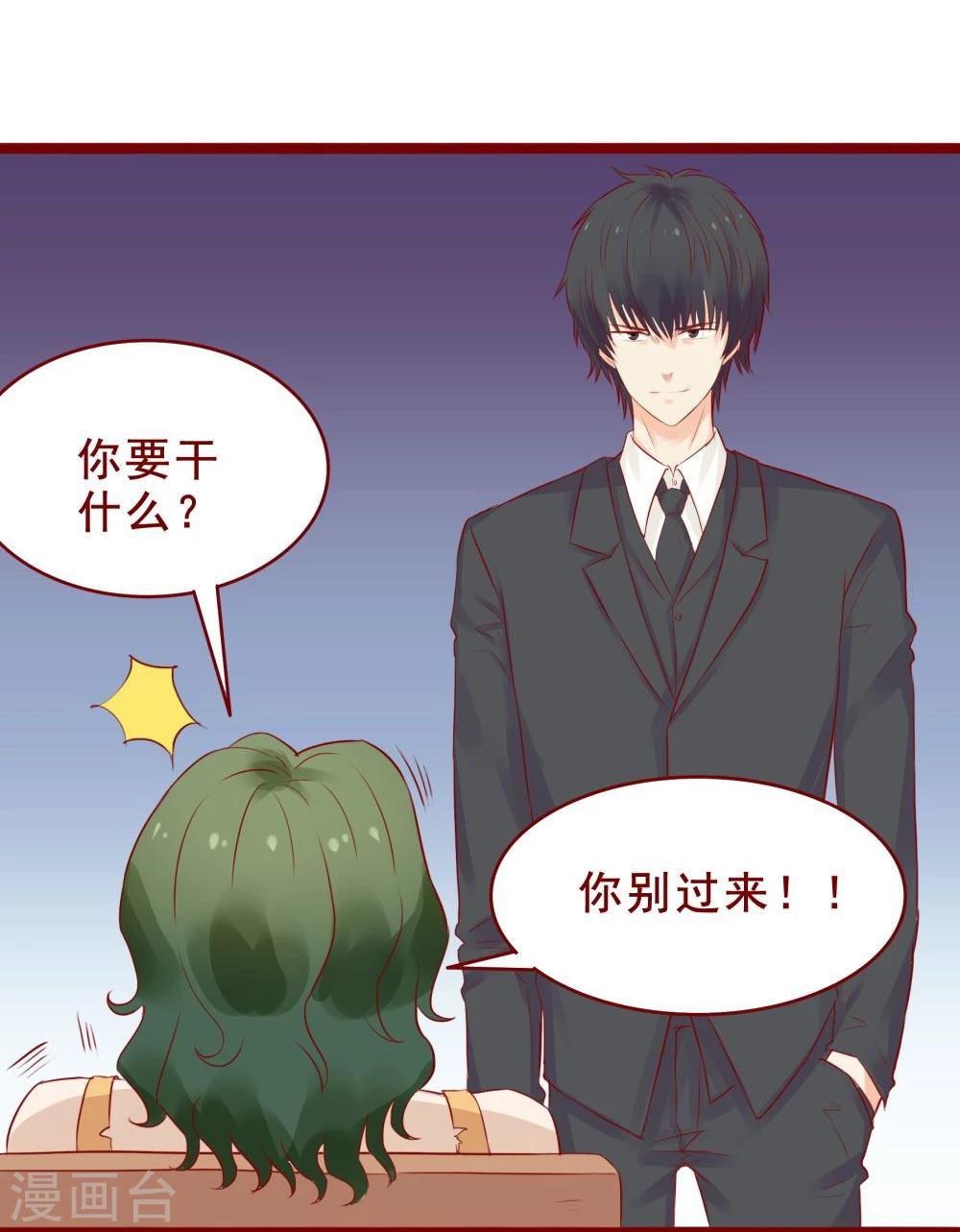 超能工作室 - 第93话 - 4