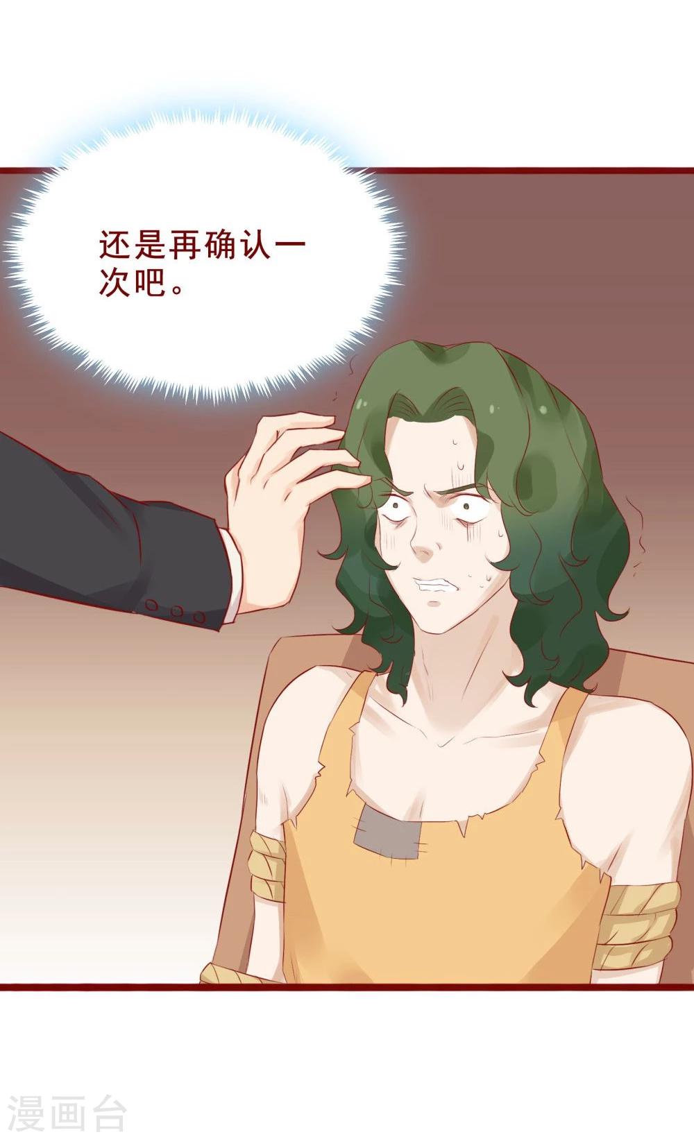 超能工作室 - 第93话 - 4