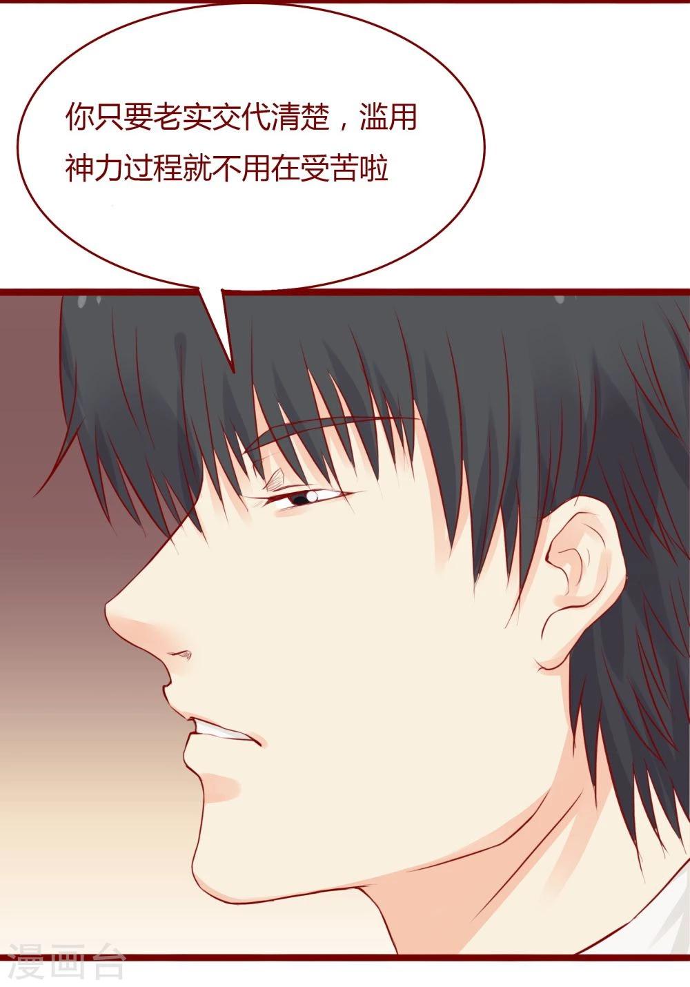 超能工作室 - 第93话 - 5