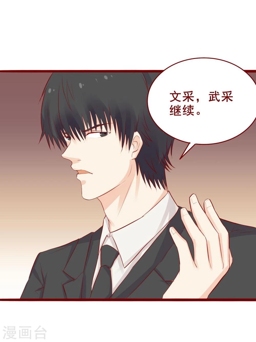 超能工作室 - 第93话 - 7
