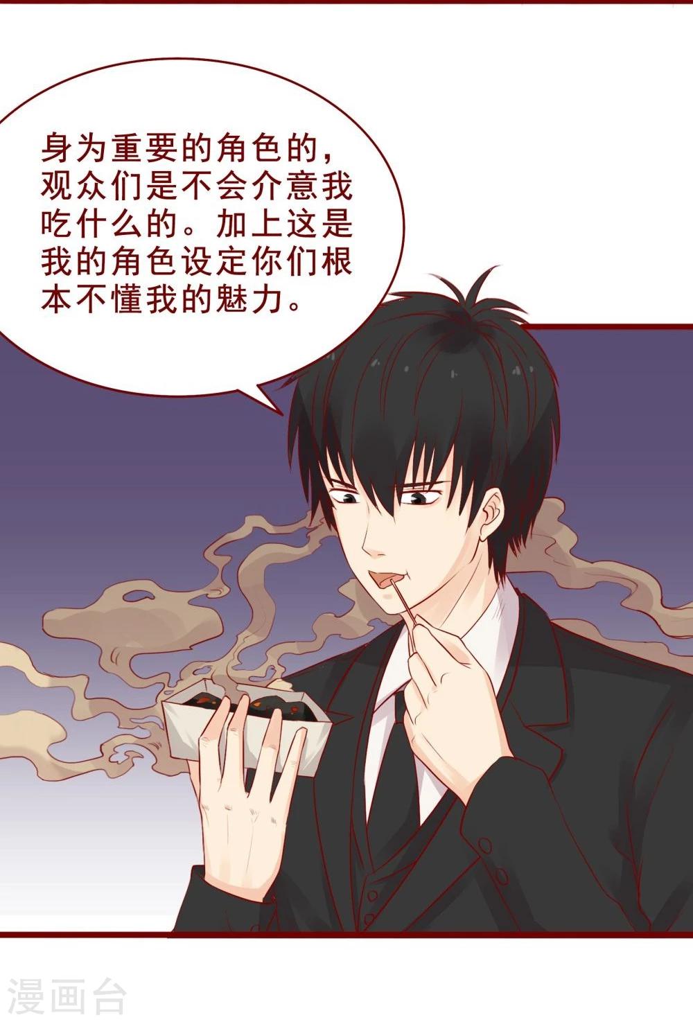 超能工作室 - 第95话 - 5