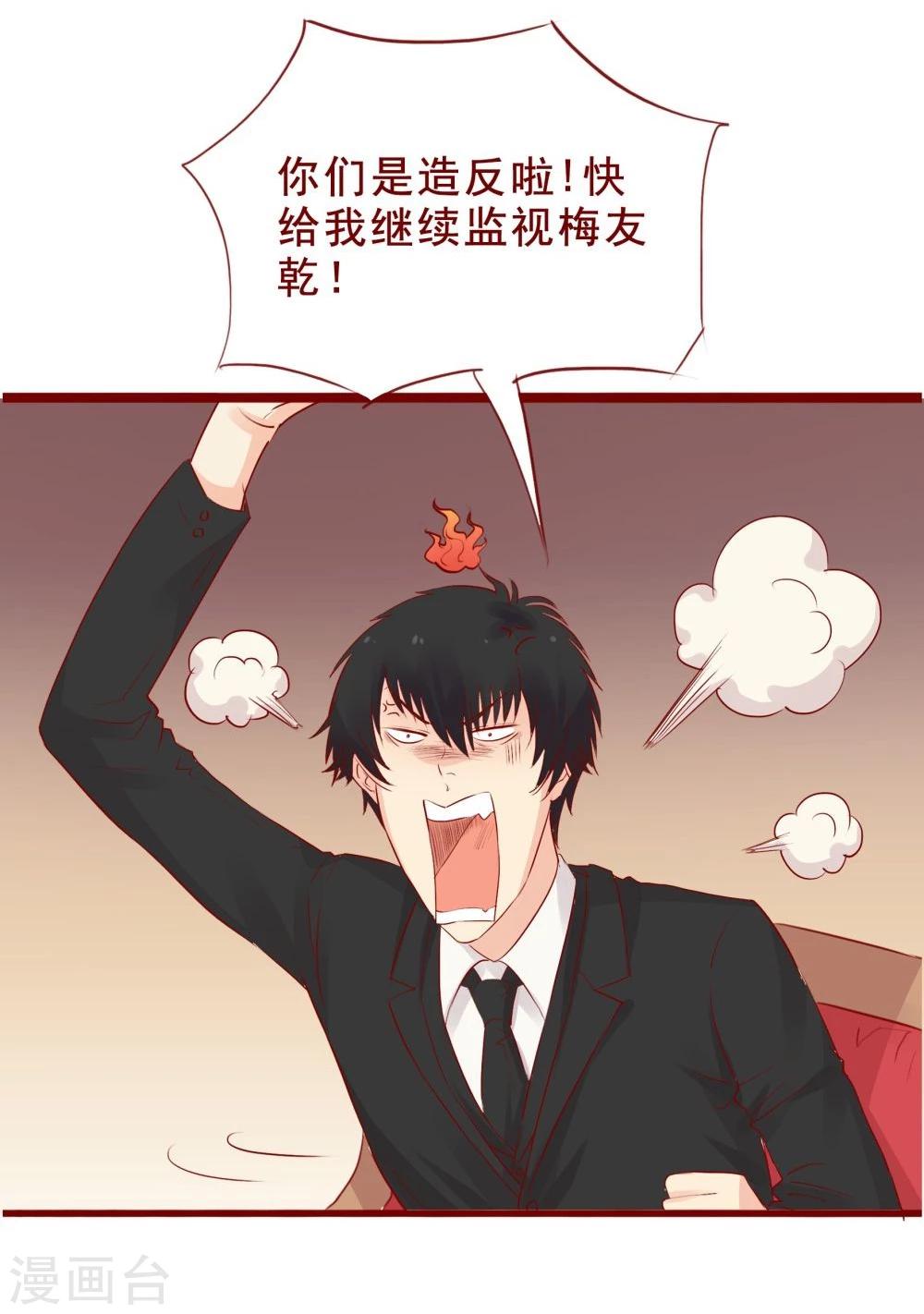 超能工作室 - 第95话 - 2