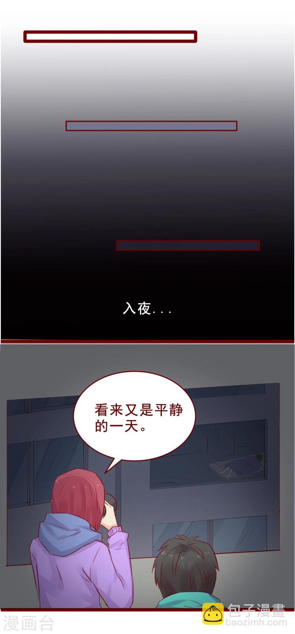 超能工作室 - 第95话 - 3