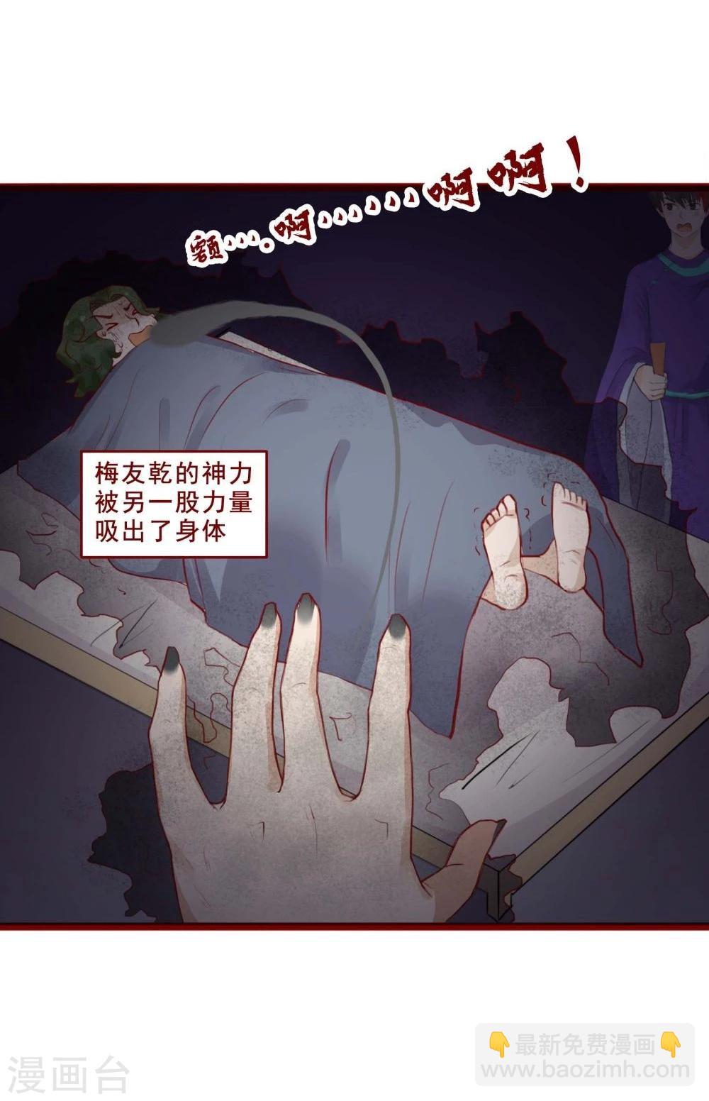 超能工作室 - 第95话 - 3