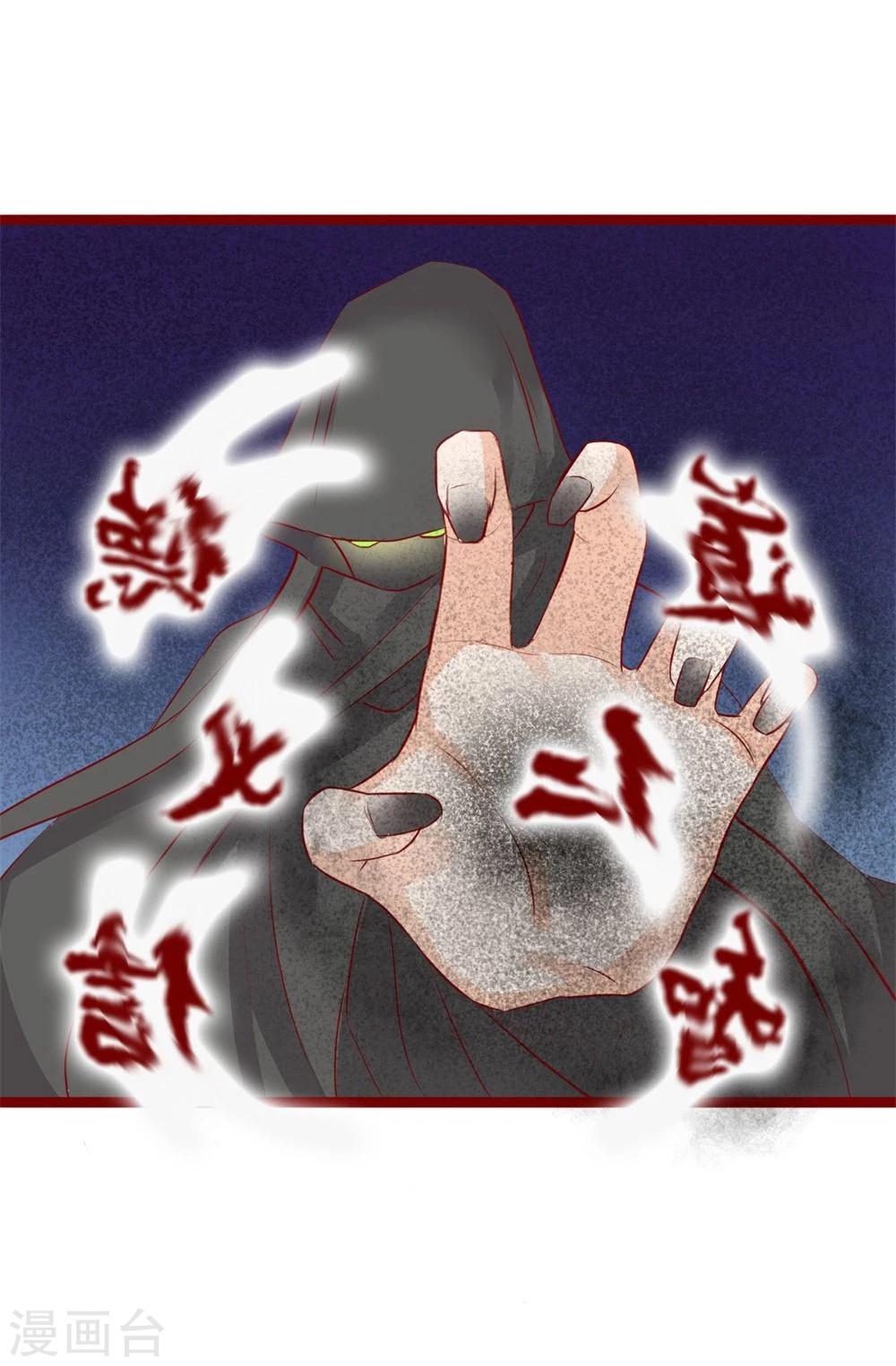 超能工作室 - 第95话 - 5