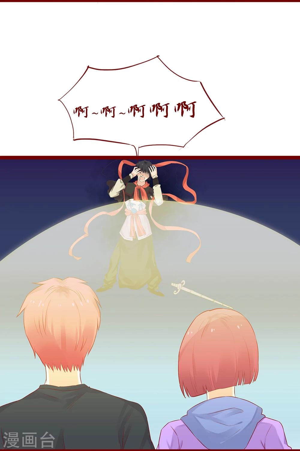 超能工作室 - 第97话 - 4