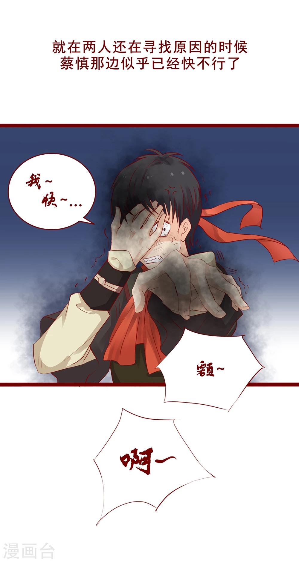 超能工作室 - 第97话 - 7
