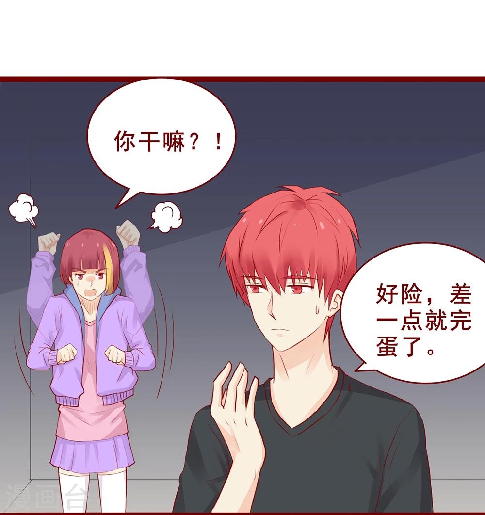 超能工作室 - 第97话 - 3