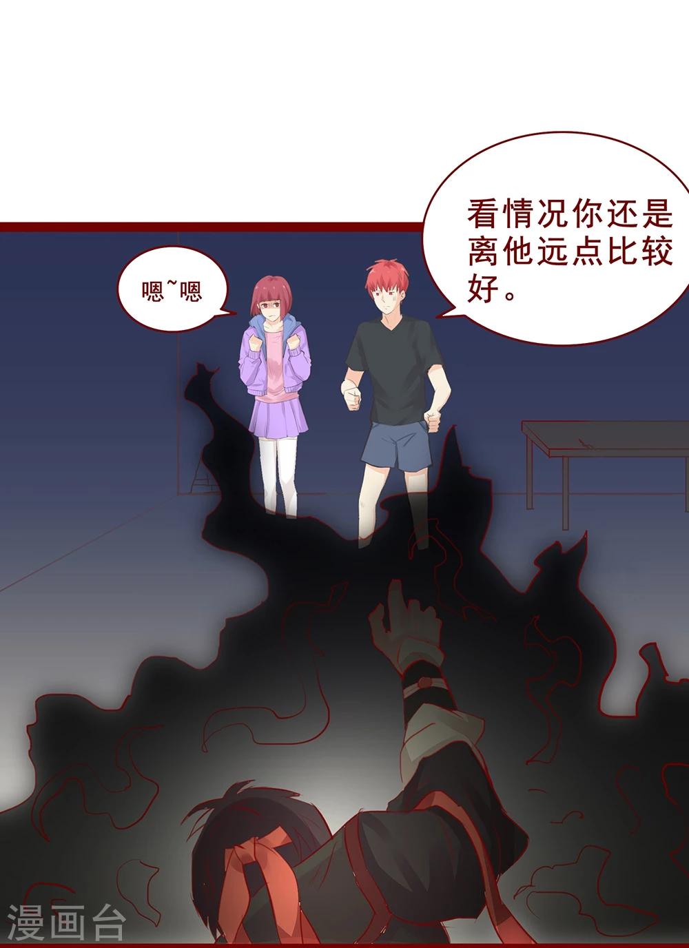 超能工作室 - 第97话 - 5