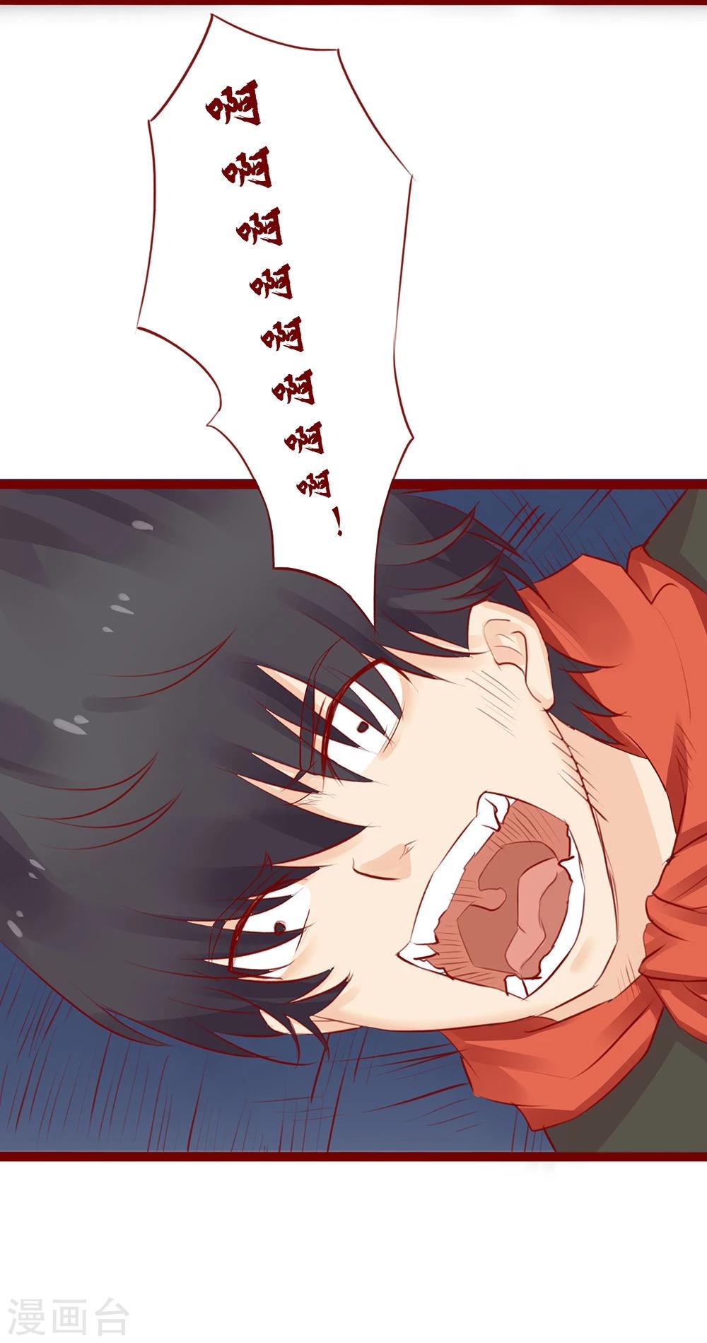 超能工作室 - 第97话 - 6