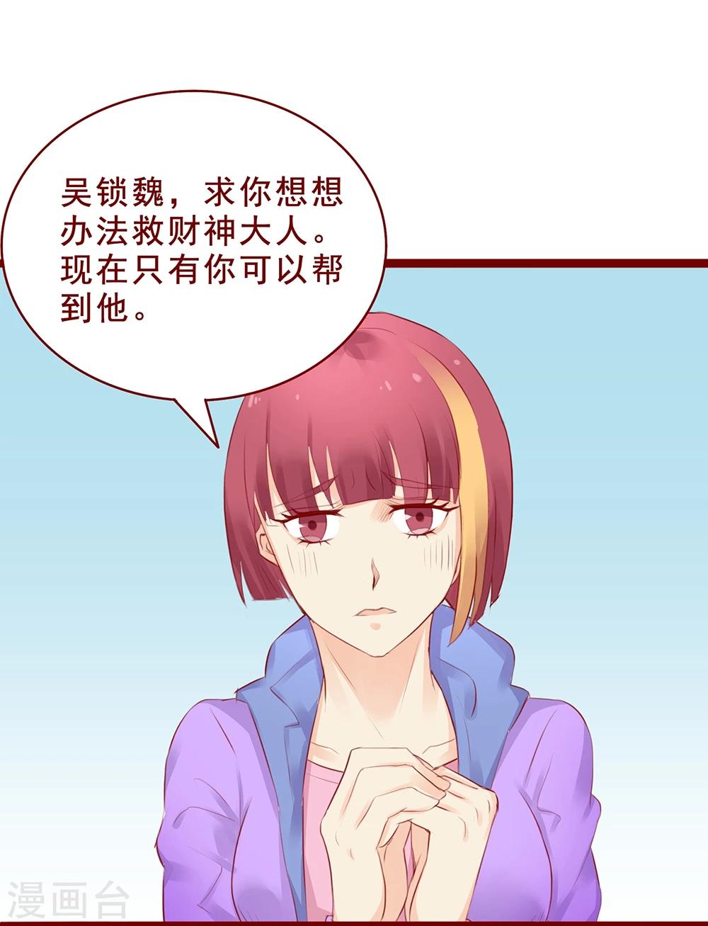 超能工作室 - 第97话 - 1