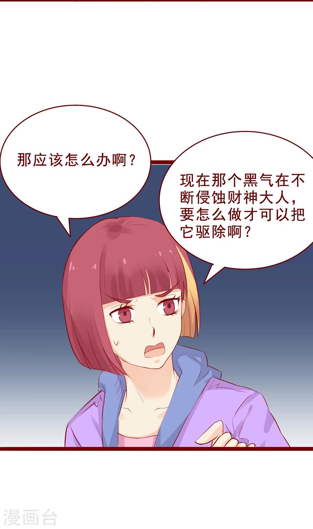 超能工作室 - 第97话 - 3