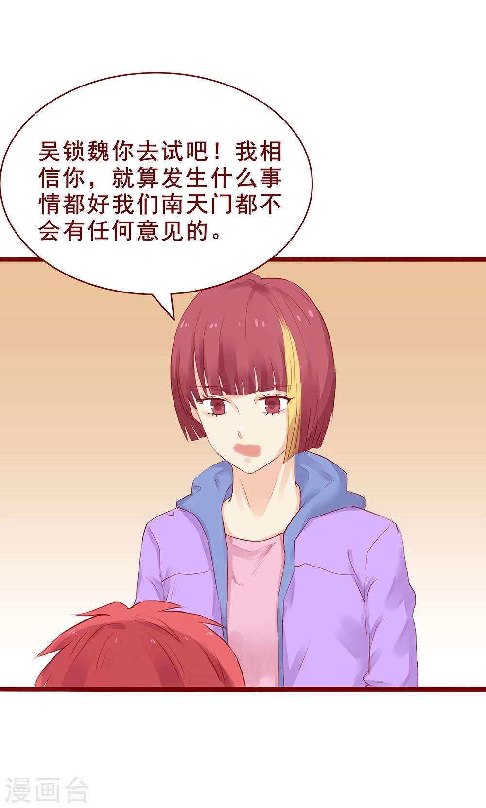 超能工作室 - 第97话 - 7