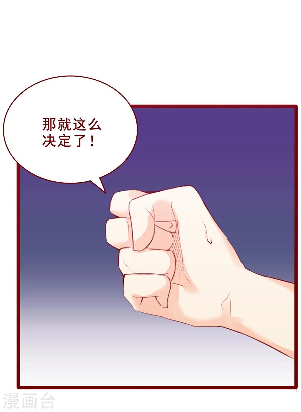 超能工作室 - 第97话 - 1