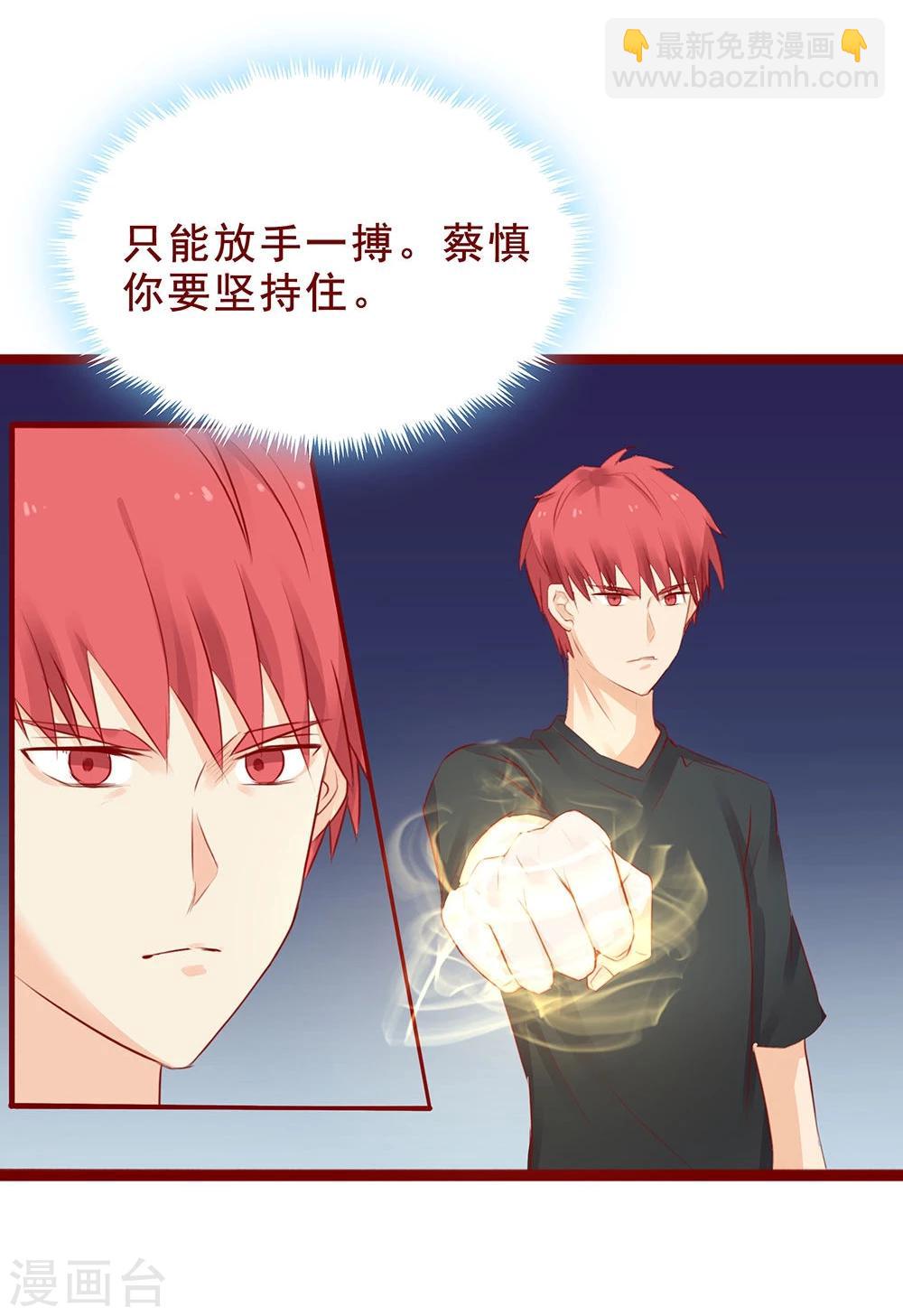 超能工作室 - 第97话 - 2