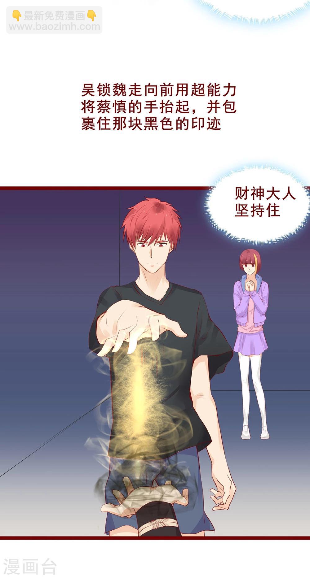 超能工作室 - 第97话 - 4