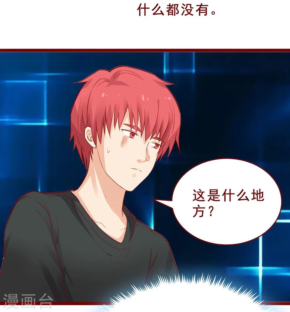 超能工作室 - 第97话 - 7