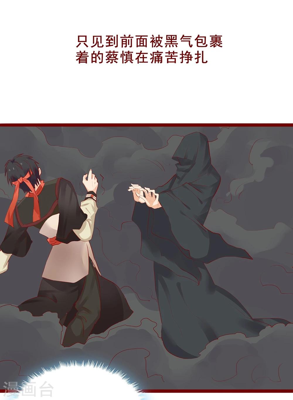 超能工作室 - 第97话 - 4