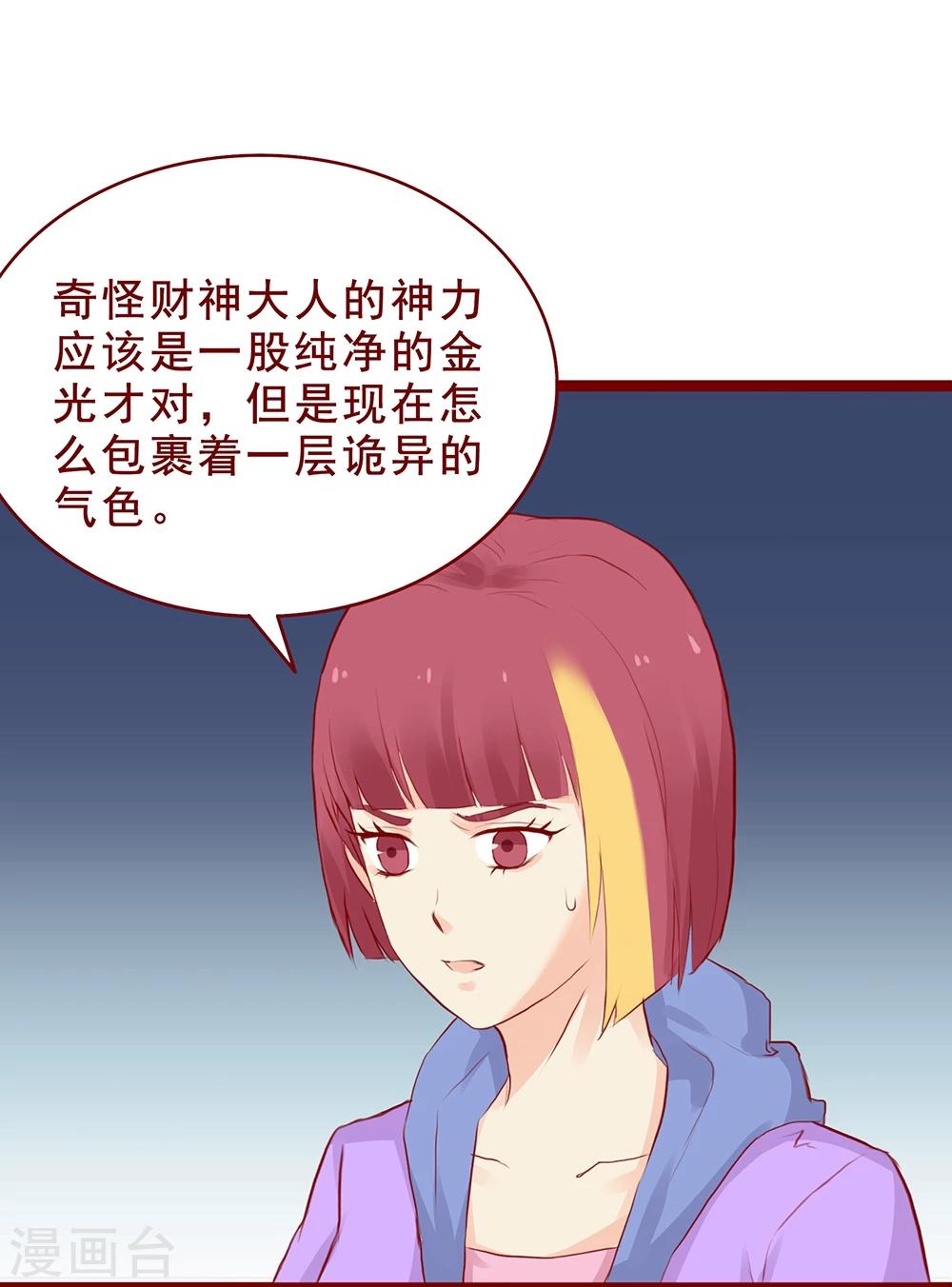 超能工作室 - 第97话 - 7
