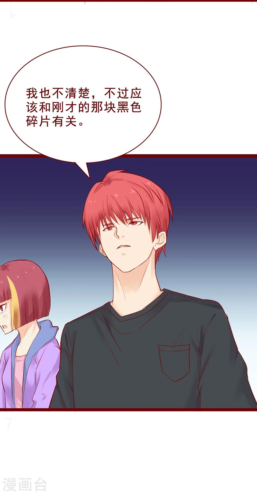超能工作室 - 第97话 - 1