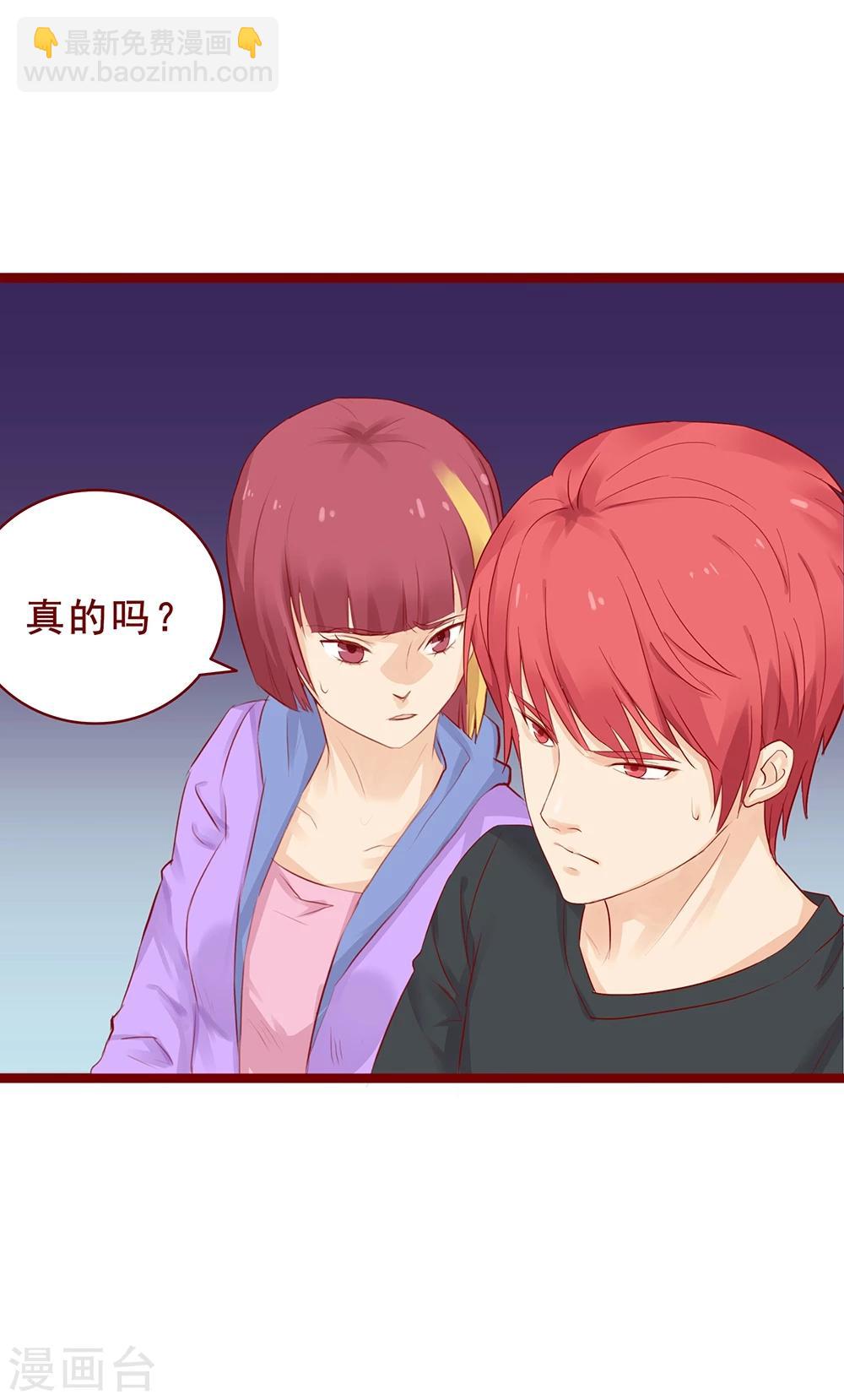 超能工作室 - 第97话 - 2