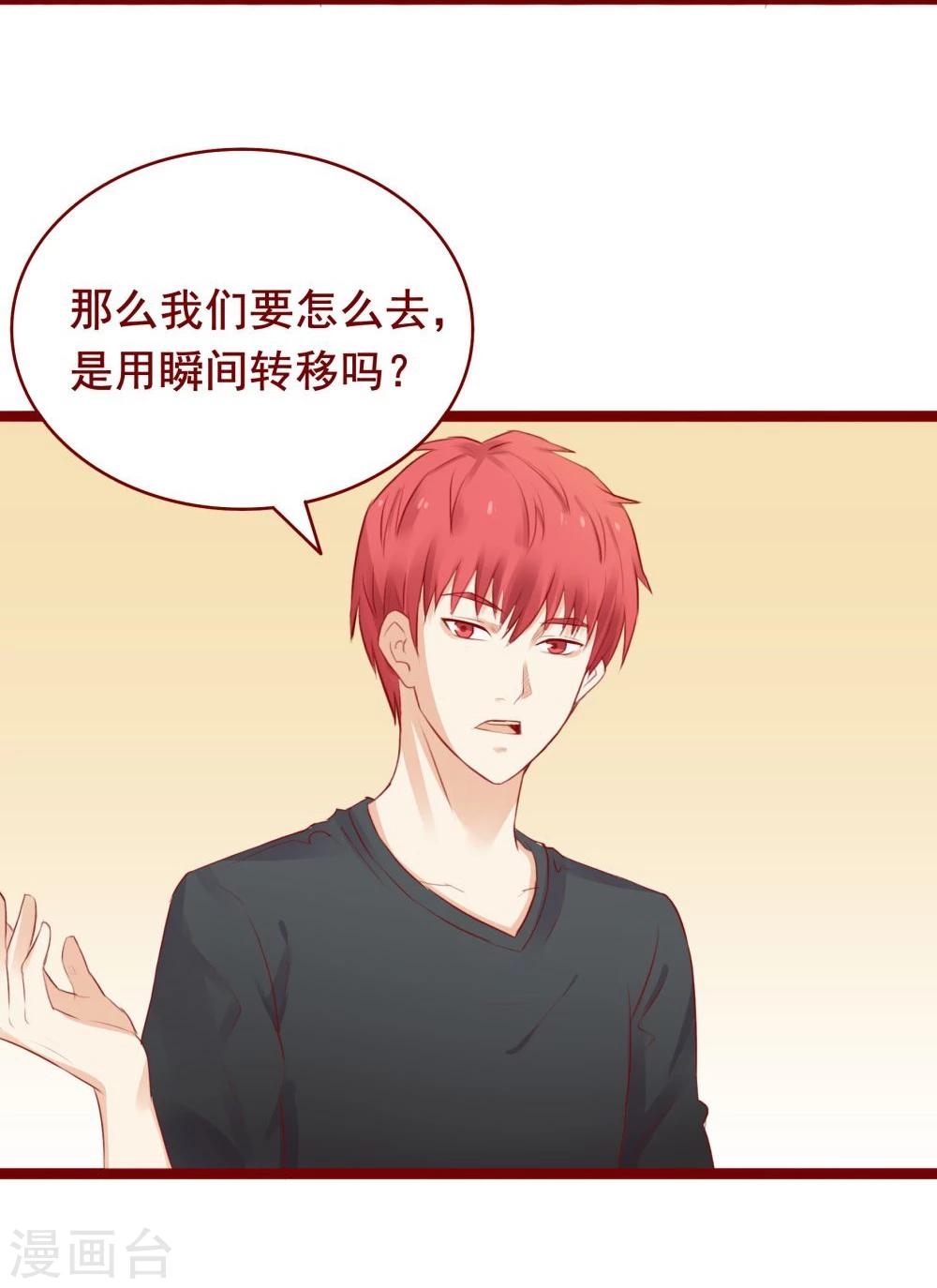 超能工作室 - 第99话 - 4