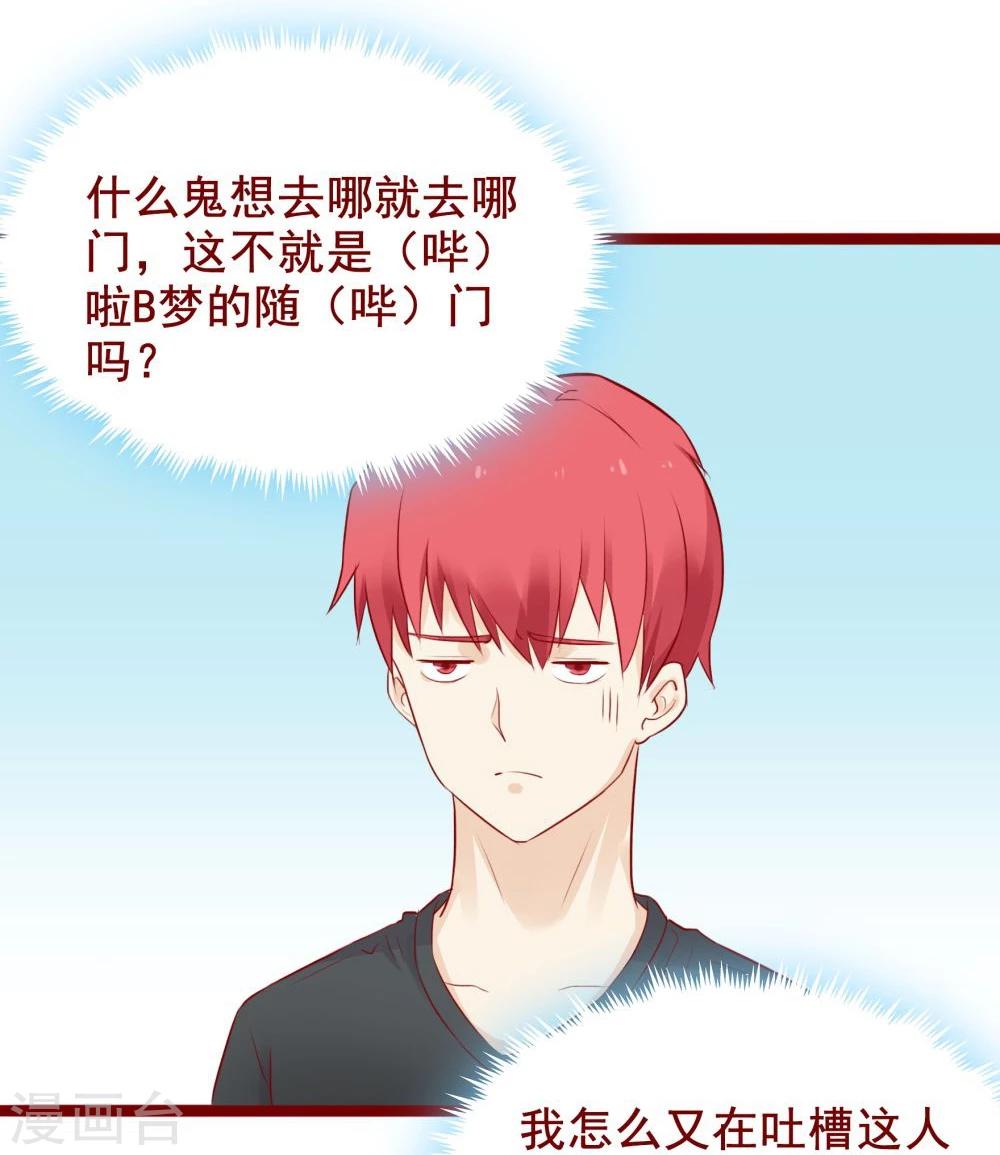 超能工作室 - 第99话 - 1