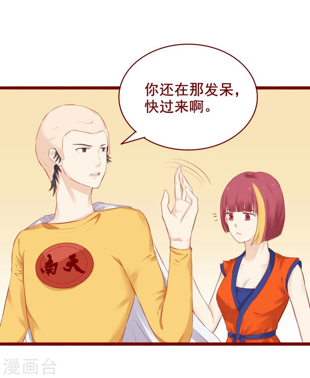 超能工作室 - 第99话 - 3