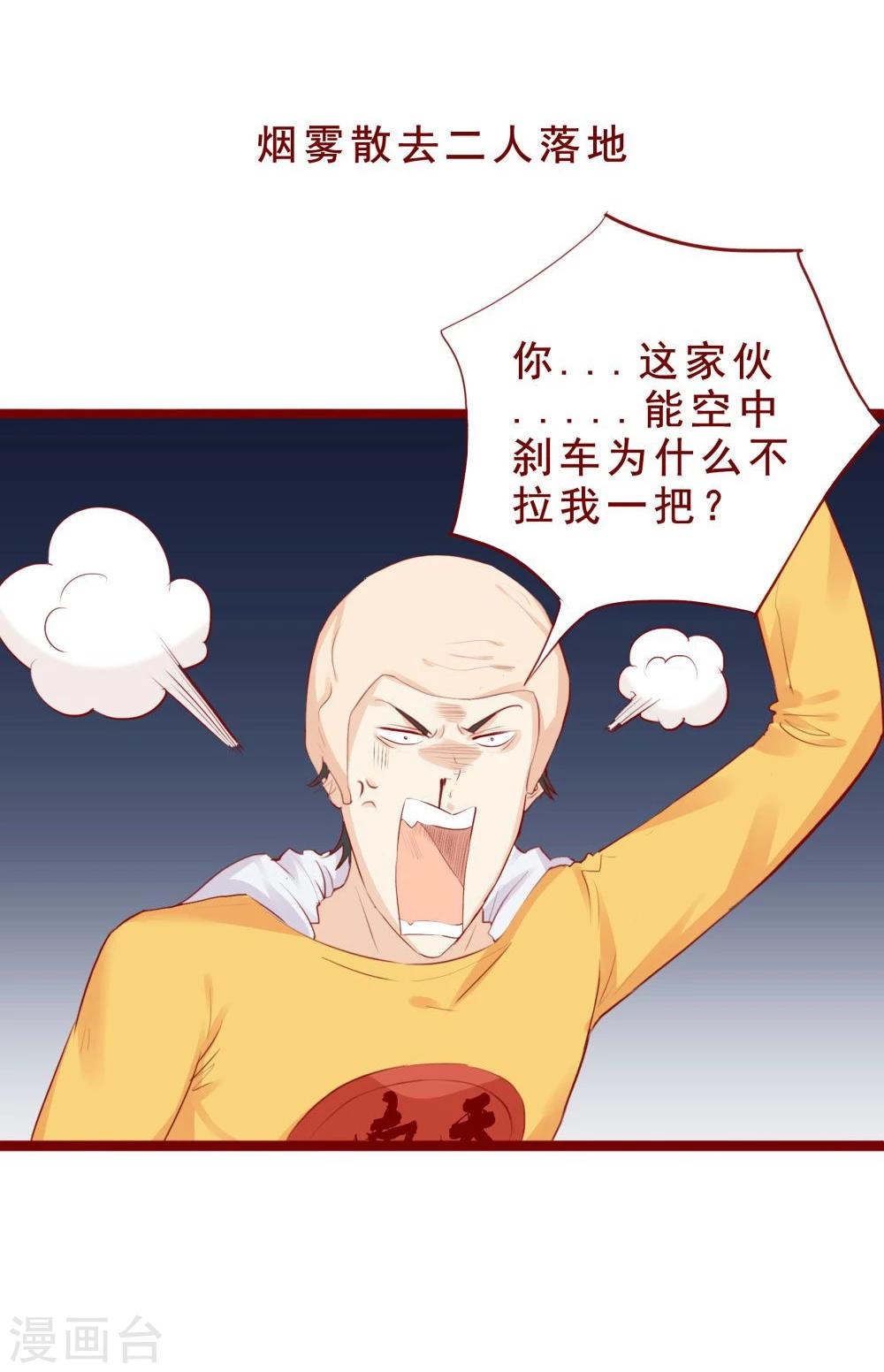 超能工作室 - 第99话 - 5