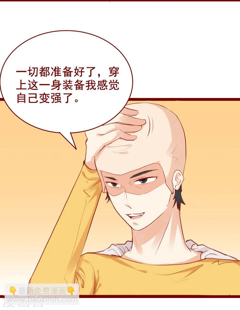 超能工作室 - 第99话 - 4