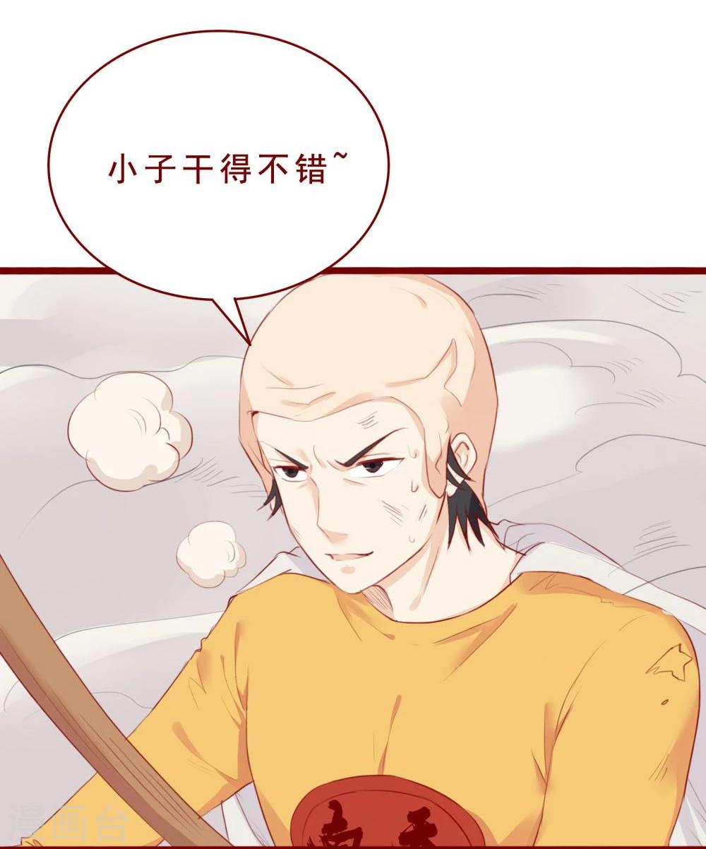 超能工作室 - 第99话 - 5