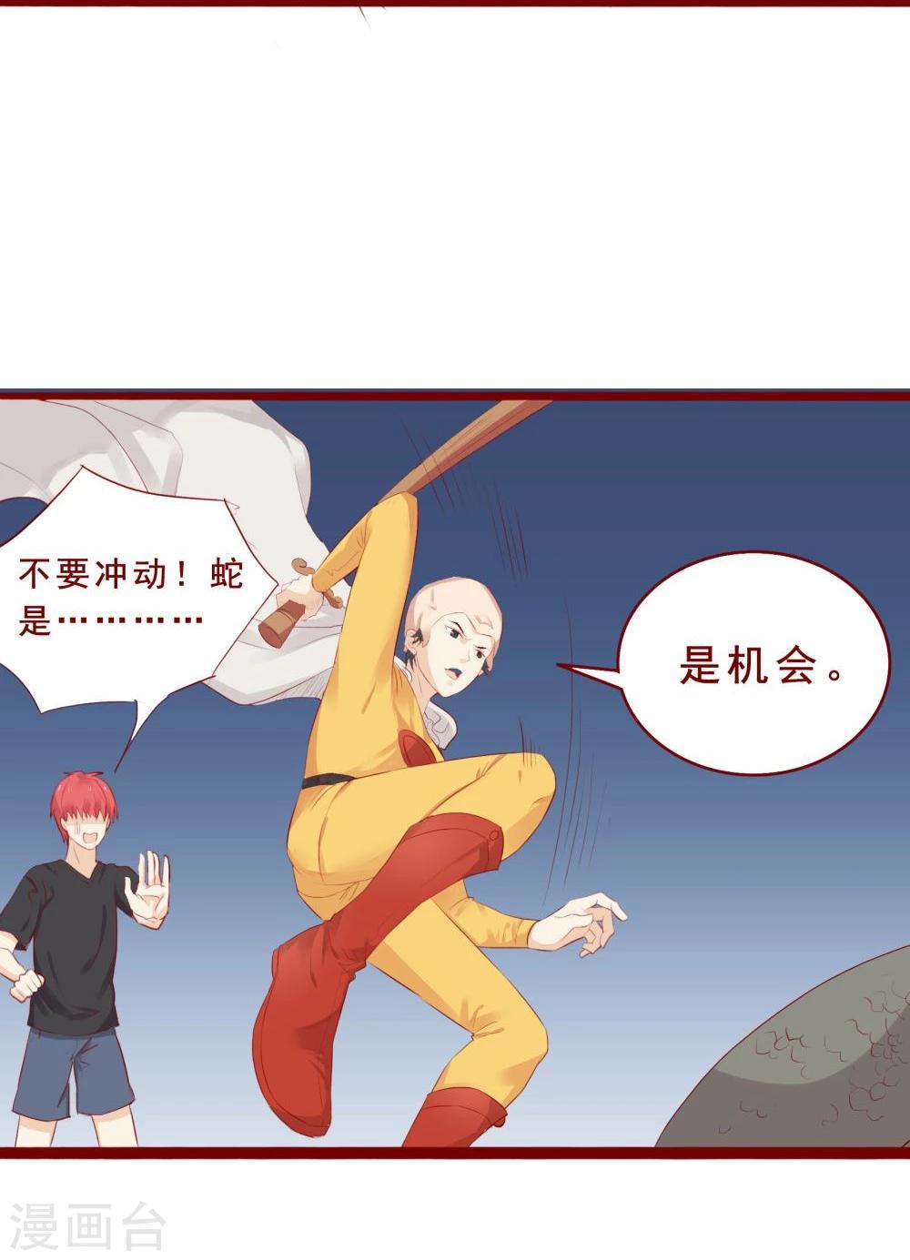 超能工作室 - 第99话 - 6