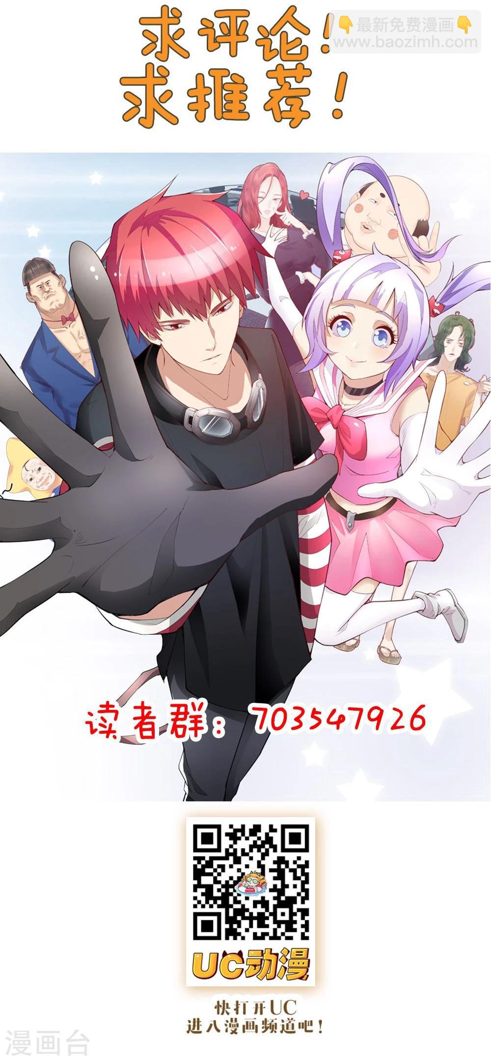 超能工作室 - 第99话 - 4