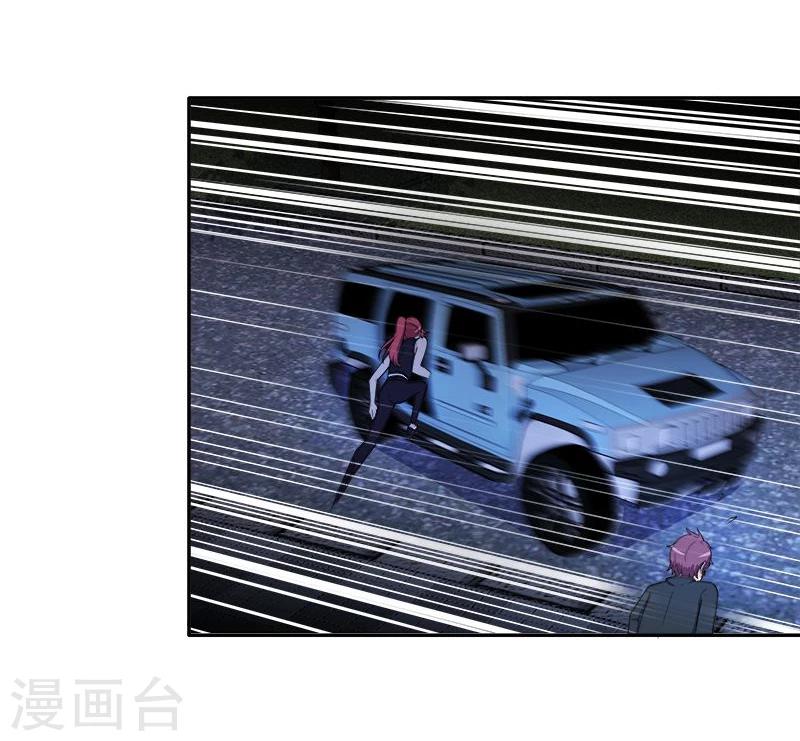 超能狂神 - 第11話 你長的挺漂亮~ - 6