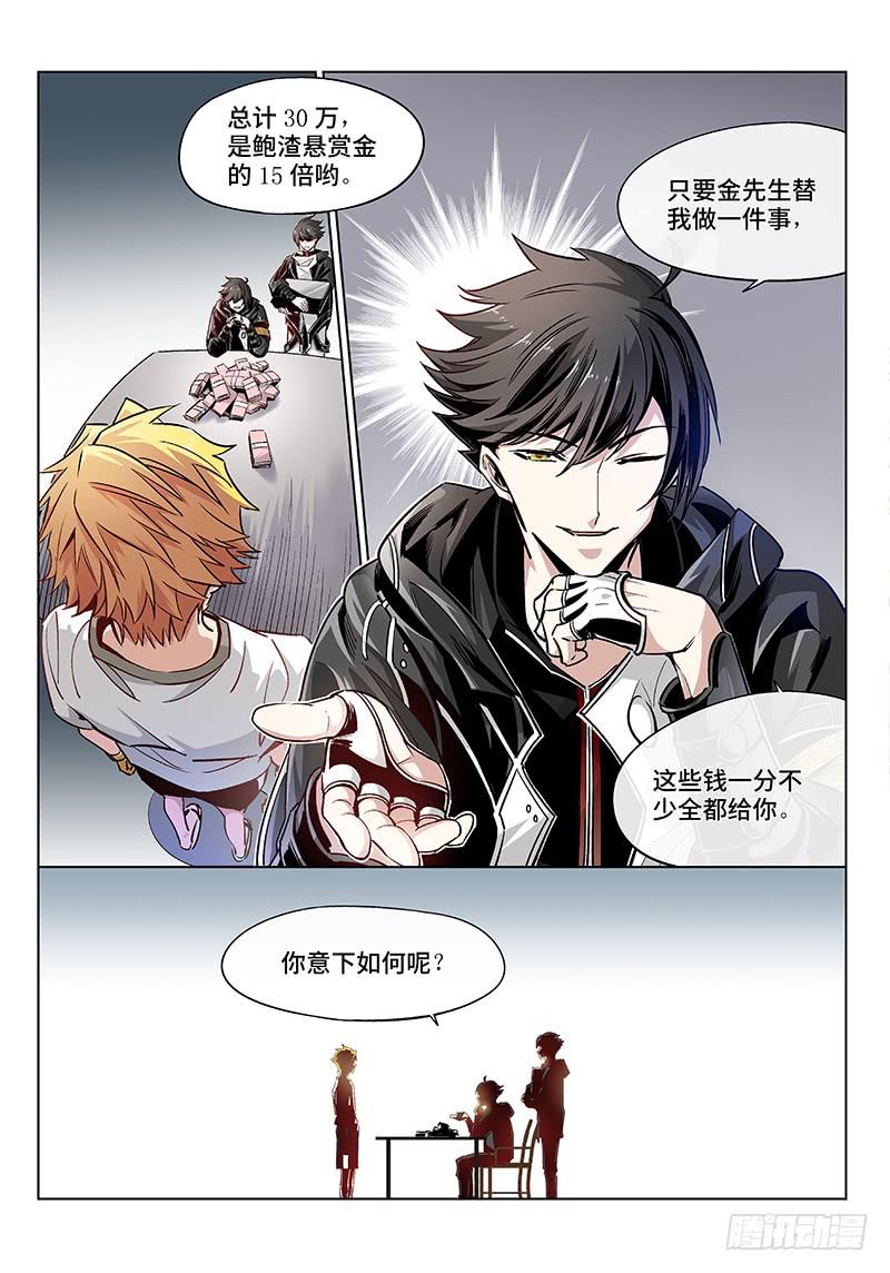 第十话&middot;可怜天下父母心（2）-第11话