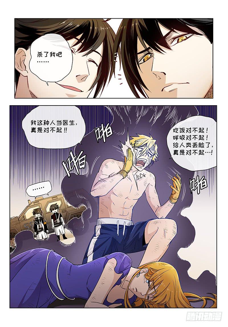 第十二话&middot;可怜天下父母心（4）-第13话