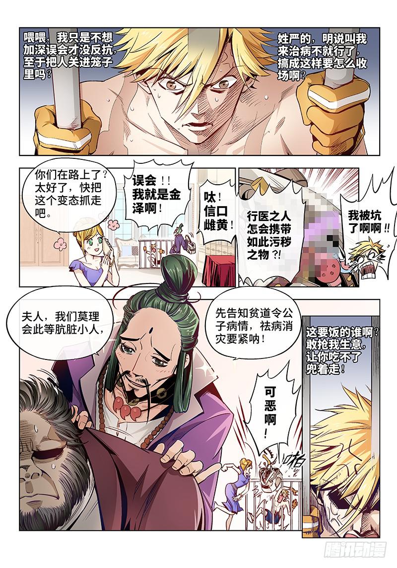 第十二话&middot;可怜天下父母心（4）-第13话