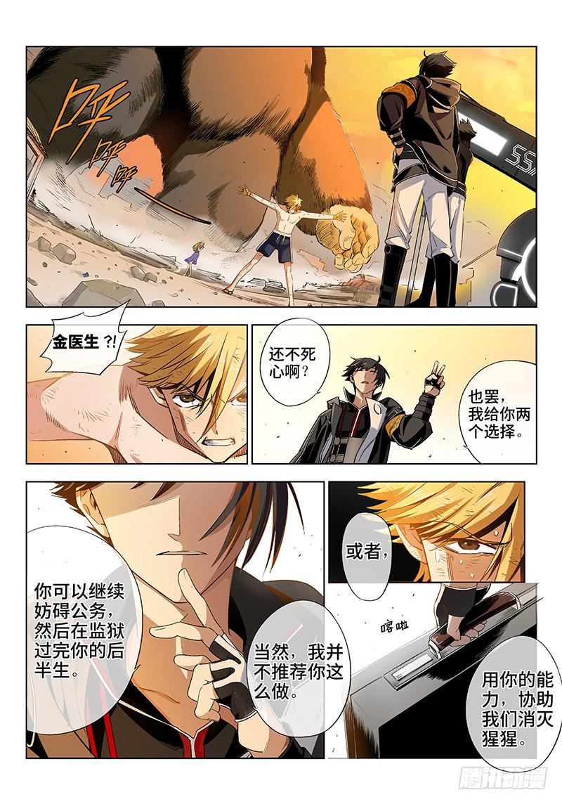 第十四话&middot;可怜天下父母心（6）-第15话