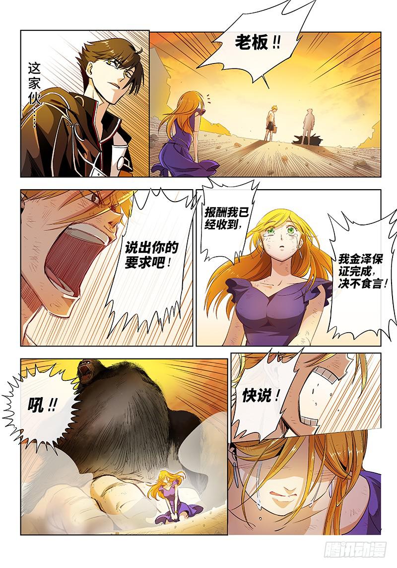 第十四话&middot;可怜天下父母心（6）-第15话