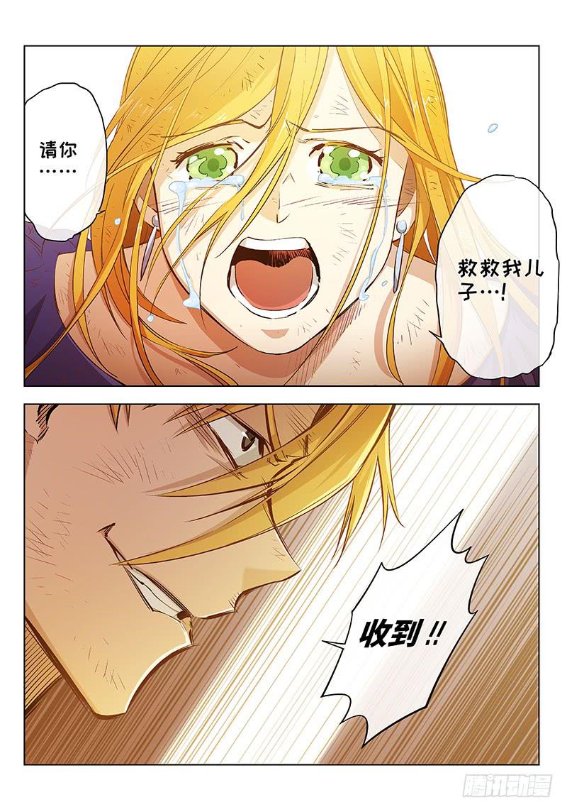 第十四话&middot;可怜天下父母心（6）-第15话