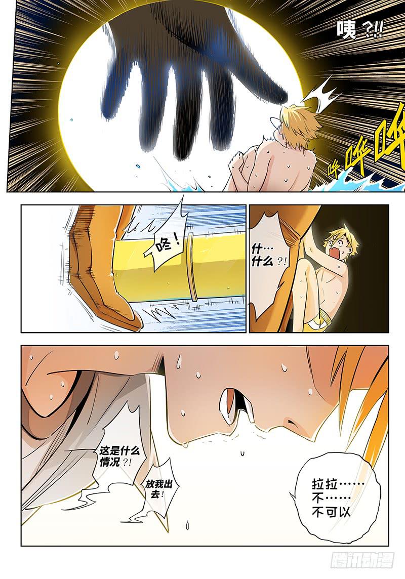 第十六话&middot;特别篇 别人的东西别乱-第17话