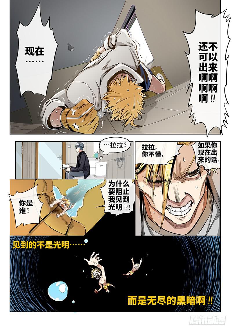 第十六话&middot;特别篇 别人的东西别乱-第17话