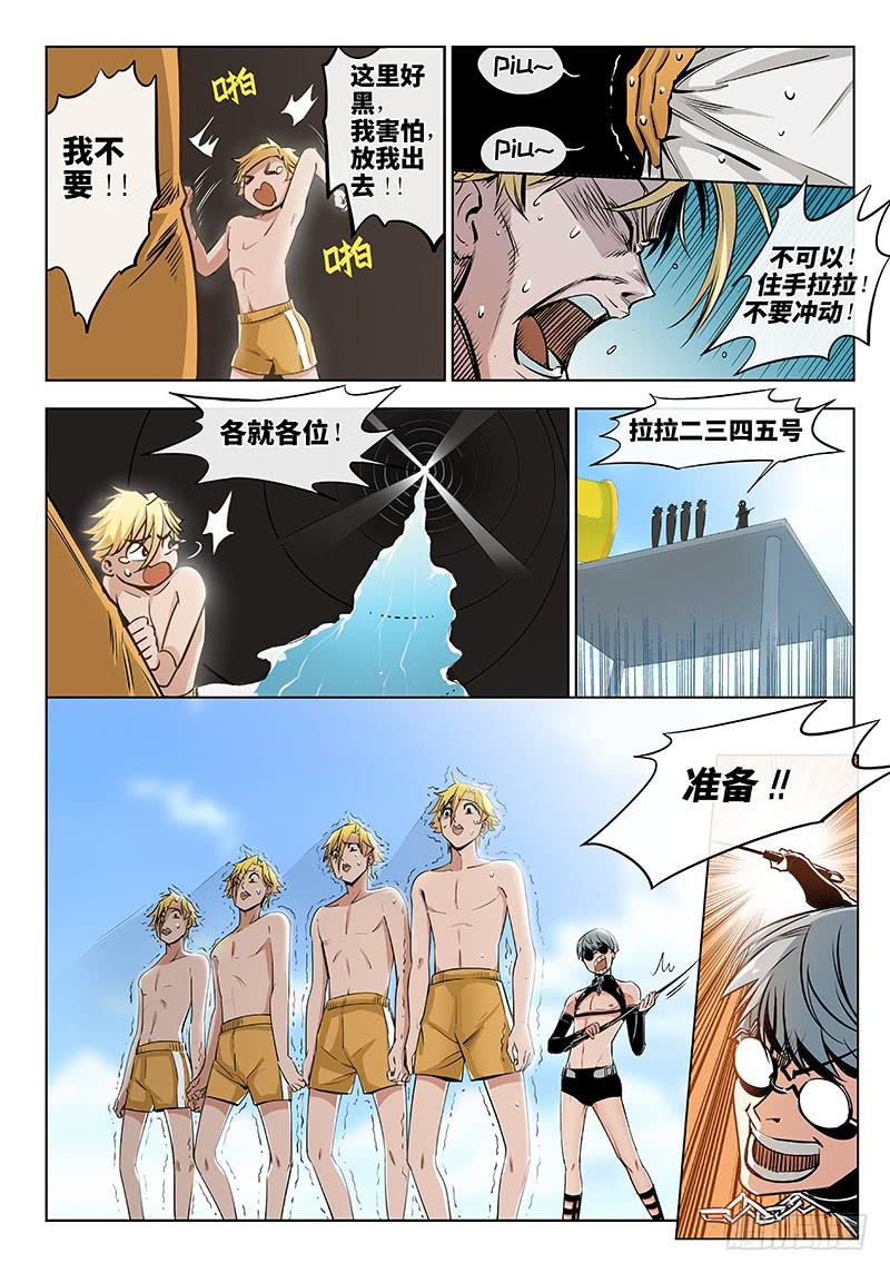 第十六话&middot;特别篇 别人的东西别乱-第17话