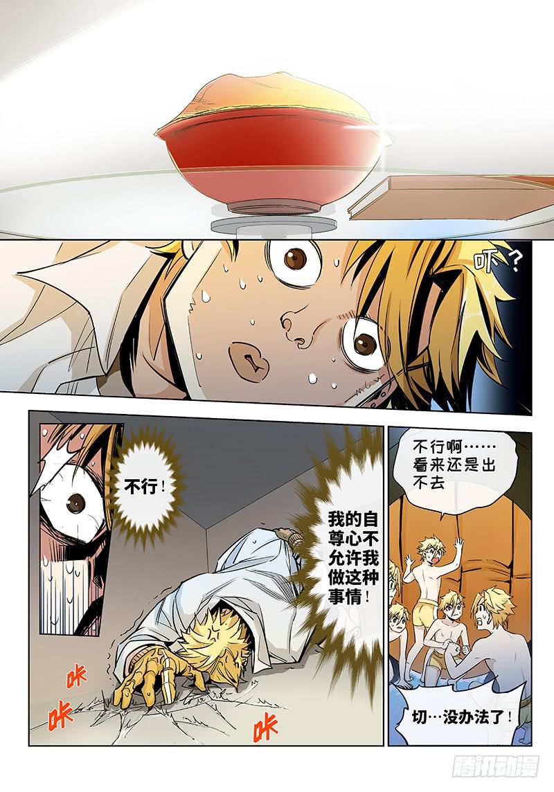 第十六话&middot;特别篇 别人的东西别乱-第17话