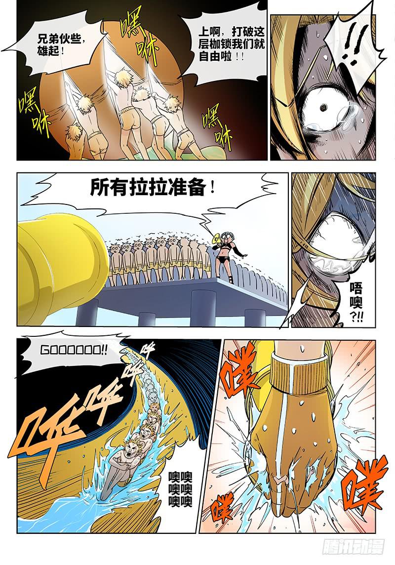 第十六话&middot;特别篇 别人的东西别乱-第17话